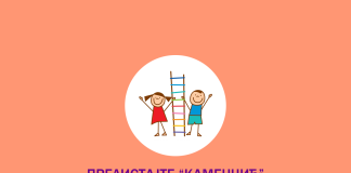 Каменчић број 1