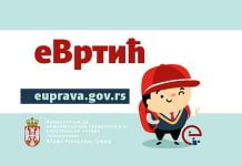 е-Вртић