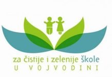 За чистије и зеленије школе у Војводини