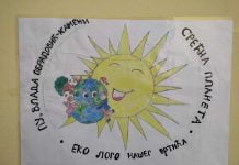 Еко активности у децембру