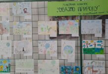 Резултати конкурса „Чувајмо природу“